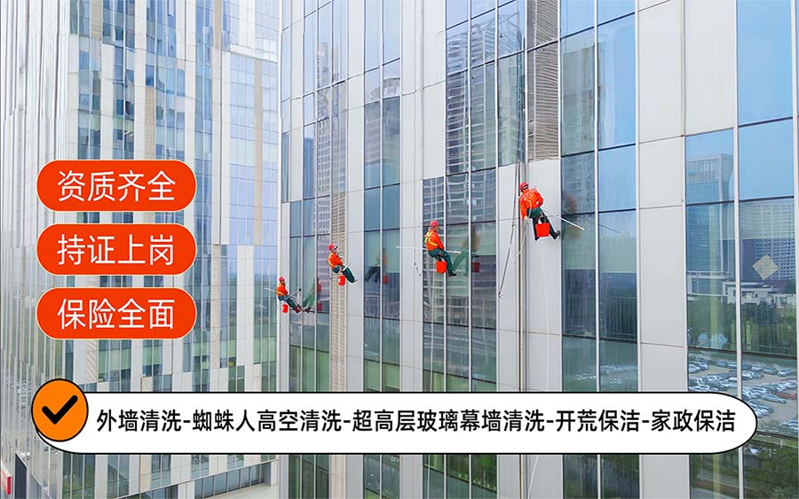 美天保洁·白玉站
